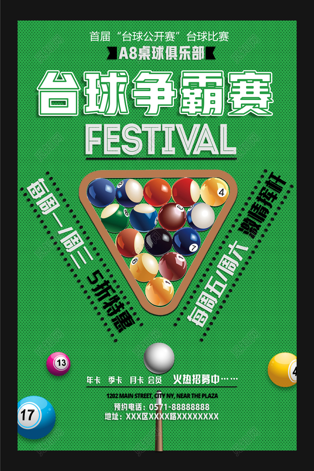 邂逅台球俱乐部第一届中式八球公开赛❤❤❤开始招募啦❤有爱好打球的宝贝们可以约比赛啦❤(图1)