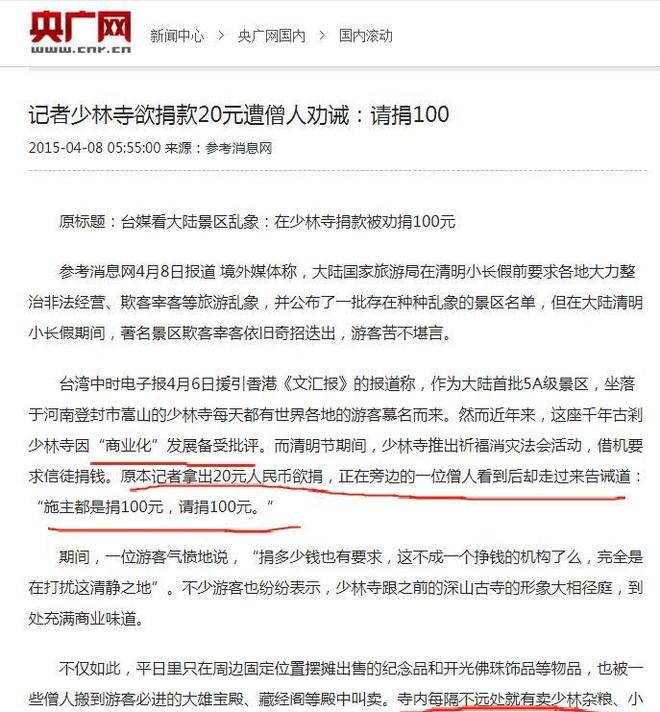 释永信纪念碑被木板遮挡豪华办公室被封死少林寺怎么了(图8)